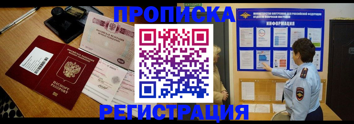 временная регистрация 2025 в Великом Устюге
