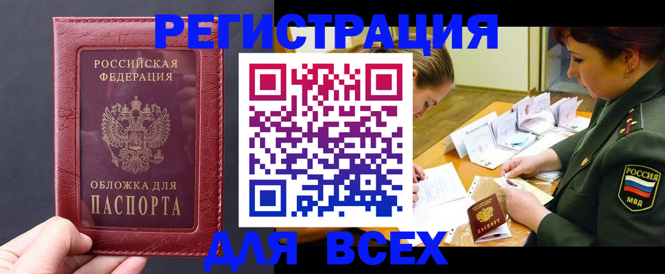 временная регистрация собственник в Великом Устюге