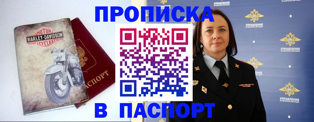 прописка в квартире в Великом Устюге